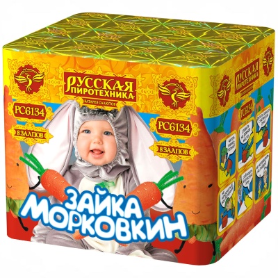 Зайка Морковкин Салют купить в Ухте | uhta.salutsklad.ru