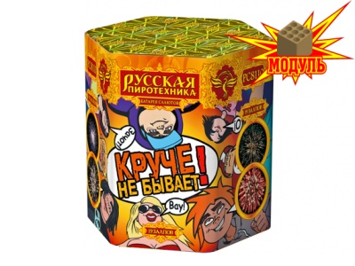 Круче не бывает! Салют купить в Ухте | uhta.salutsklad.ru