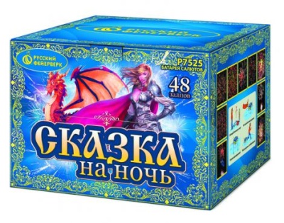 Сказка на ночь Фейерверк купить в Ухте | uhta.salutsklad.ru