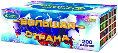 Большая страна Батарея салютов купить в Ухте | uhta.salutsklad.ru
