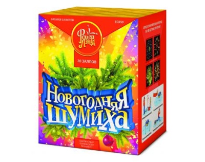 Новогодняя шумиха Батарея салютов купить в Ухте | uhta.salutsklad.ru