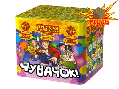 Чувачок Батарея салютов купить в Ухте | uhta.salutsklad.ru