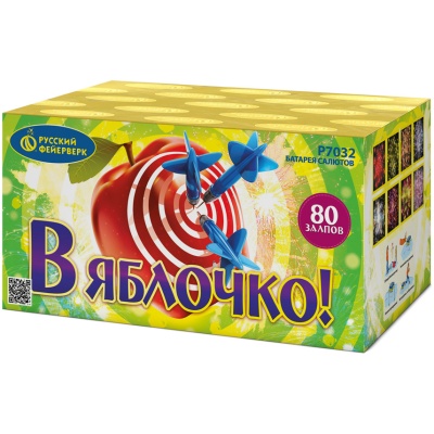 В яблочко! Батарея салютов купить в Ухте | uhta.salutsklad.ru