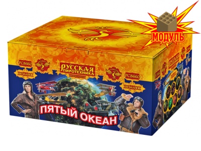 Пятый океан Салют купить в Ухте | uhta.salutsklad.ru