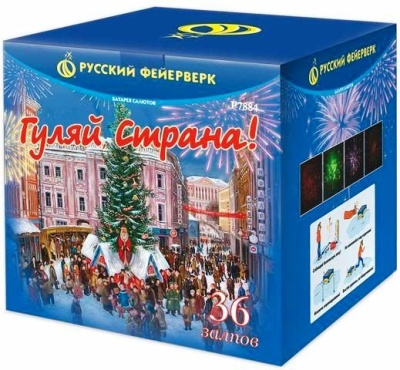 Гуляй страна! Фейерверк купить в Ухте | uhta.salutsklad.ru