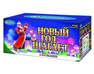 Новый год шагает Салют купить в Ухте | uhta.salutsklad.ru