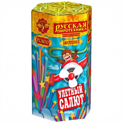 Улётный салют Батарея салютов купить в Ухте | uhta.salutsklad.ru