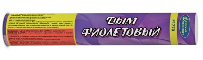 Дым фиолетовый Фальшфейер купить в Ухте | uhta.salutsklad.ru