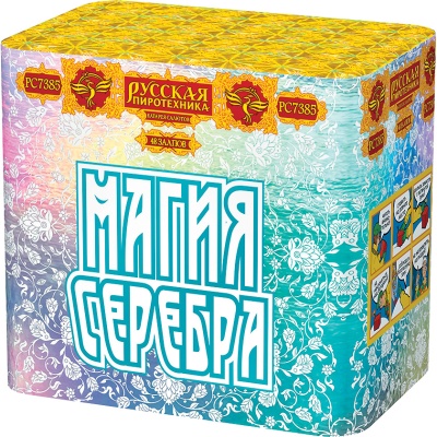 Магия серебра Салют купить в Ухте | uhta.salutsklad.ru