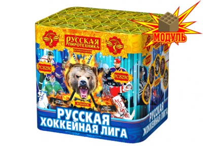 Русская хоккейная лига Фейерверк купить в Ухте | uhta.salutsklad.ru