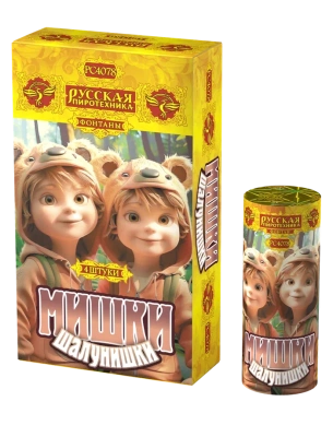 Мишки-шалунишки Пиротехнический фонтан купить в Ухте | uhta.salutsklad.ru