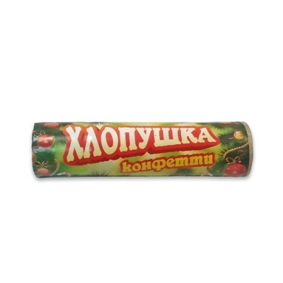 Конфетти 100 Хлопушки купить в Ухте | uhta.salutsklad.ru