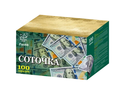 Соточка Салют купить в Ухте | uhta.salutsklad.ru